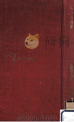 ヘッセ詩集 1967.12 PDF电子版封面 Hesse