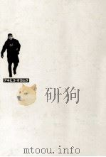 カメラは私の武器だった:きみは、アキヒコ·オカムラを知っているか（1991.12 PDF版）