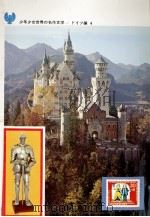 悪童物語 1967.09 PDF电子版封面 トーマ原作