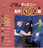 ピーター=パン（1998.07 PDF版）