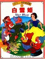 ふしぎの国のアリス（1987.10 PDF版）