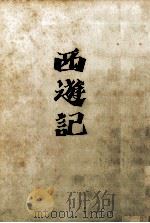 出たり入ったりの巻（1959.12 PDF版）