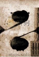 唐宋傳奇集（1943.09 PDF版）
