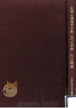 作品解題（1970.04 PDF版）