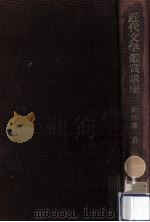 森鴎外（1960.01 PDF版）