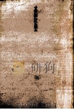 古典に歌われた風土（1992.11 PDF版）