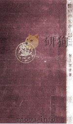 笑いの文學（1955.04 PDF版）