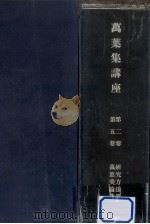 萬葉集講座 2（1933.09 PDF版）