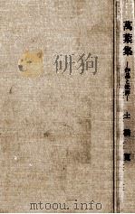 万葉集（1956.04 PDF版）