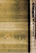 文学の周辺（1983.04 PDF版）