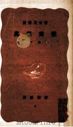 萬葉秀歌 2（1938.11 PDF版）