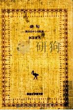俳句（1984.03 PDF版）