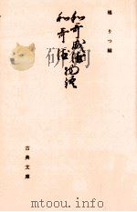 和歌威徳.和歌徳物語（1980.03 PDF版）