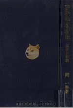 近代詩歌精講:展望と評釋（1993.10 PDF版）