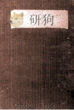 新講源氏物語 1（1951.02 PDF版）