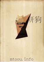 源氏物語論考（1954.04 PDF版）