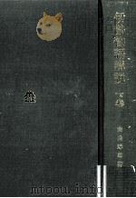 伊勢物語講説 2（1986.10 PDF版）