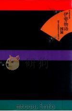 近世写本の世界 2（1996.03 PDF版）