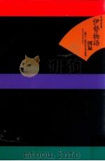 古写本の世界（1997.04 PDF版）