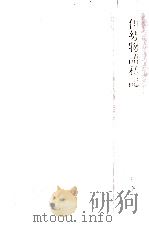 大衆小説の世界と反世界（1983.10 PDF版）