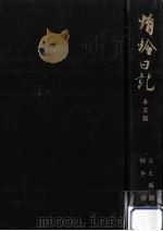 蜻蛉日記（1961.09 PDF版）