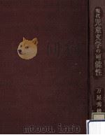 現代児童文学の可能性（1975.05 PDF版）