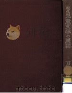 現代児童文学の展開（1976.04 PDF版）