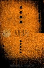 近代短歌（1959.02 PDF版）
