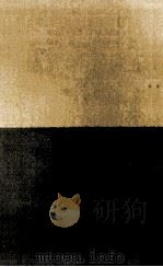 三島由紀夫集 1959.08 PDF电子版封面 山本健吉編
