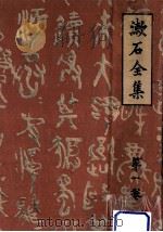 吾輩は猫である（1920.12 PDF版）