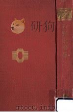岩野泡鳴集 1969.04 PDF电子版封面 岩野泡鳴