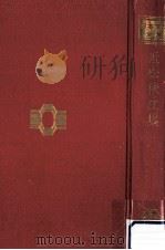 近松秋江集（1969.02 PDF版）