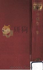 舟橋聖一集（1966.12 PDF版）