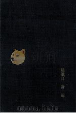 身辺（1969.02 PDF版）