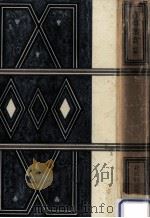 古典鑑賞（1943.03 PDF版）