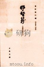 那智籠:北野天満宮本（1977.12 PDF版）