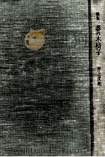 春の木椅子:歌集（1984.11 PDF版）