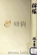 檸檬  複刻（1980.05 PDF版）