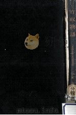 竹取物語（1956.01 PDF版）