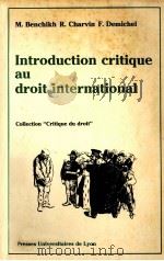 INTRODUCTION CRITIQUE AU DROIT INTERNATIONAL（1986 PDF版）