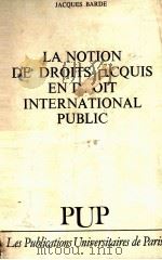 LA NOTION DE DROITS ACQUIE EN DROIT INTERNATIONAL PUBLIC（1981 PDF版）