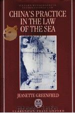 CHINA‘S PRACTICE IN THE LAW OF THE SEA（1992 PDF版）