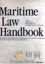 MARITIME LAW HANDBOOK（1987 PDF版）