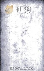 AIR WORTHY  LIBER AMICORUM HONOURING PROFESSOR（1985 PDF版）