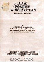 LAW FOR THE WORLD OCEAN TAGORE LAW LECTURES 1981 PDF电子版封面 0421284803