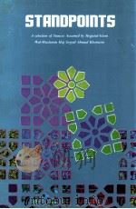 STANDPOINTS（1995 PDF版）
