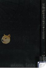 篁物語校本及び総索引（1970.11 PDF版）