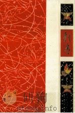 刺青  複刻（1980.10 PDF版）