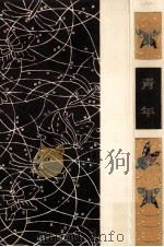 青年  複刻（1980.05 PDF版）