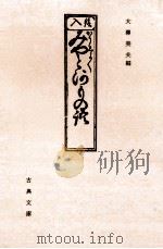 好色宮戸川物語（1980.02 PDF版）